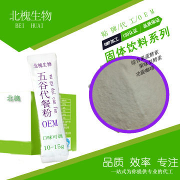 健佰氏代餐粉OEM服務 青汁五谷米昔，祛濕飽腹，膳食纖維營養代餐解決方案