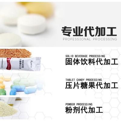 陜西固體飲料代加工服務詳解 從代餐粉到壓片糖果的一站式定制生產(chǎn)