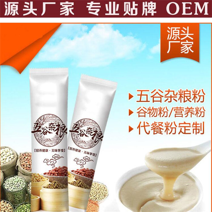 鄭州林諾 專業(yè)重慶白蕓豆代餐粉代加工與OEM貼牌服務